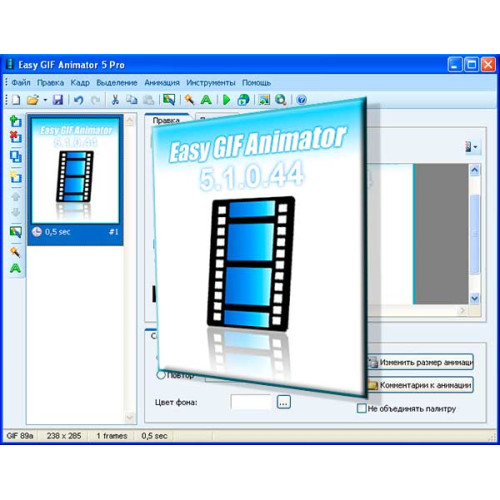 Встановлення Easy GIF Animator