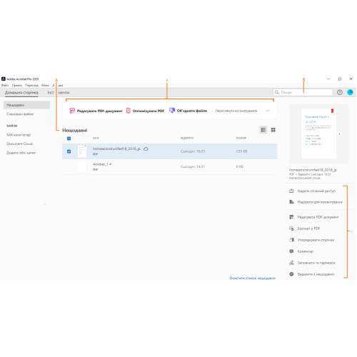Настройка Adobe Acrobat Standard DC