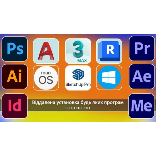 Удаленная установка программ
