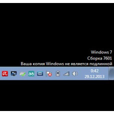 Ваша копія Windows не є справжньою